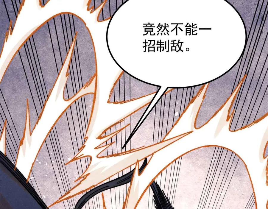 《万古最强宗》376 别让她……知道 第8页