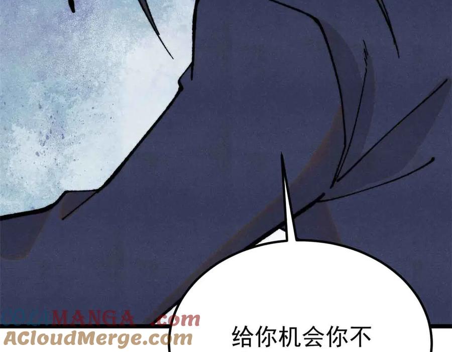 《万古最强宗》376 别让她……知道 第5页