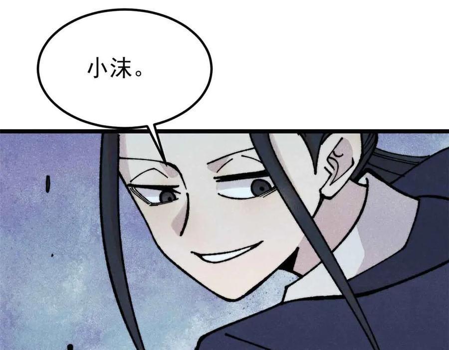 《万古最强宗》376 别让她……知道 第4页