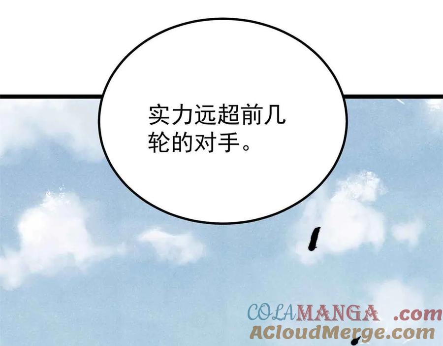 《万古最强宗》376 别让她……知道 第17页