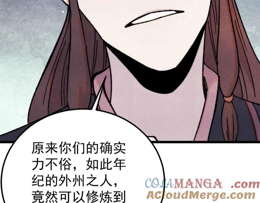 《万古最强宗》376 别让她……知道 第25页