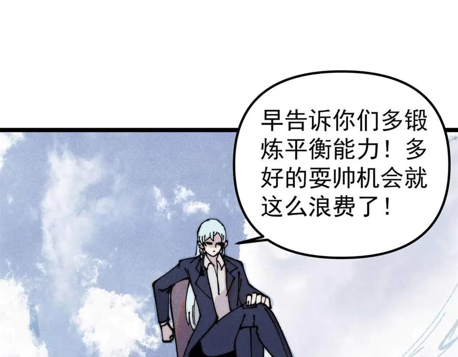 《万古最强宗》382 奴家找得好苦~ 第26页