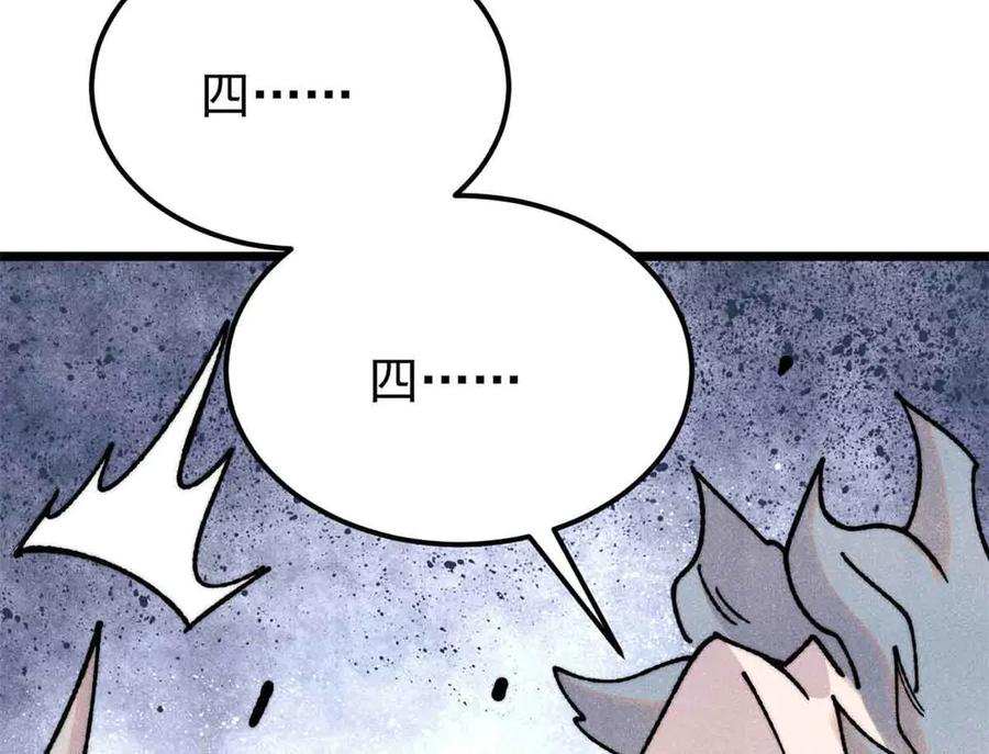 《万古最强宗》382 奴家找得好苦~ 第11页