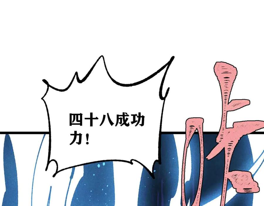 《万古最强宗》382 奴家找得好苦~ 第14页