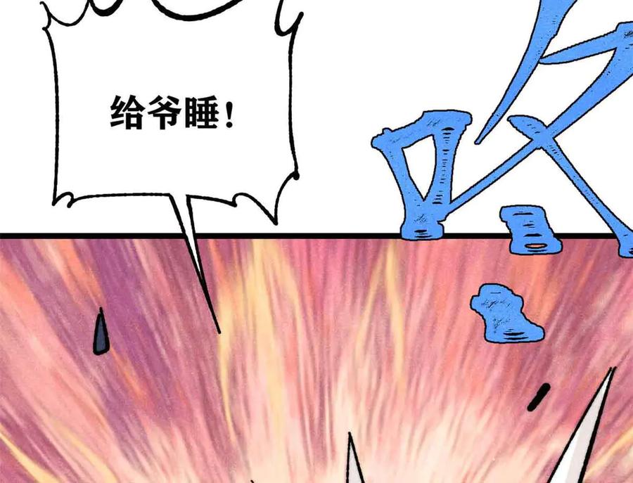 《万古最强宗》382 奴家找得好苦~ 第7页