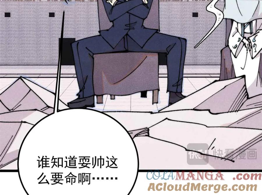 《万古最强宗》382 奴家找得好苦~ 第29页