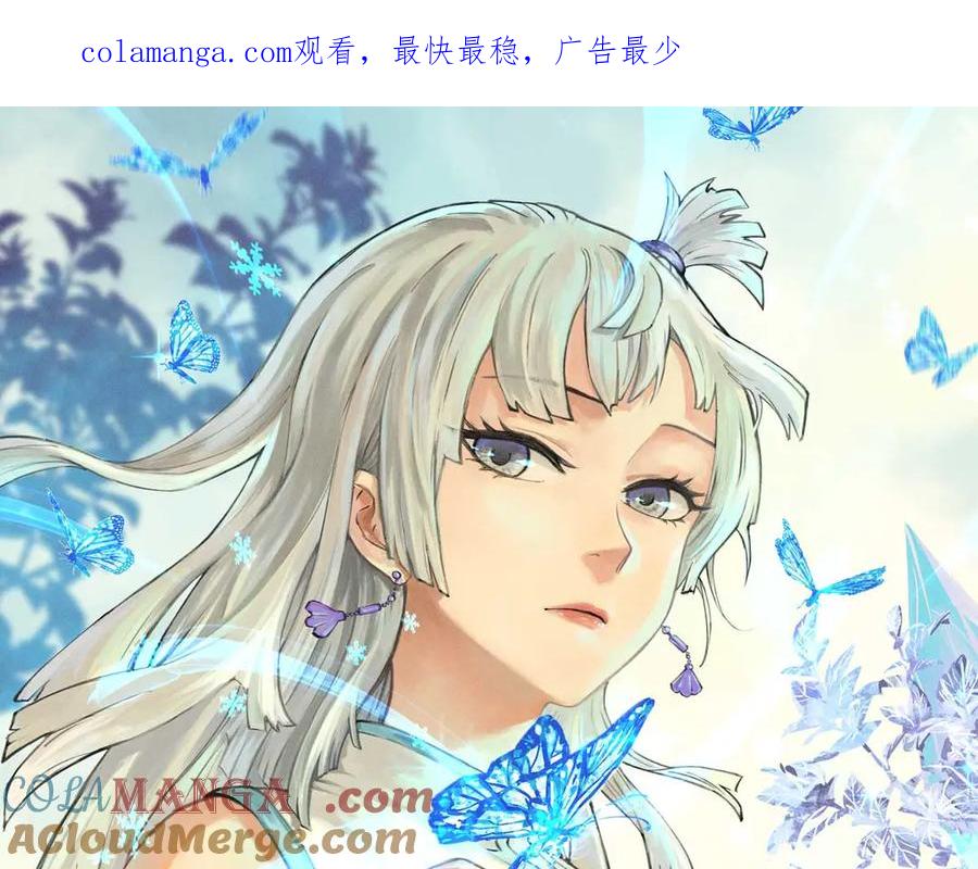 《万古最强宗》382 奴家找得好苦~ 第1页