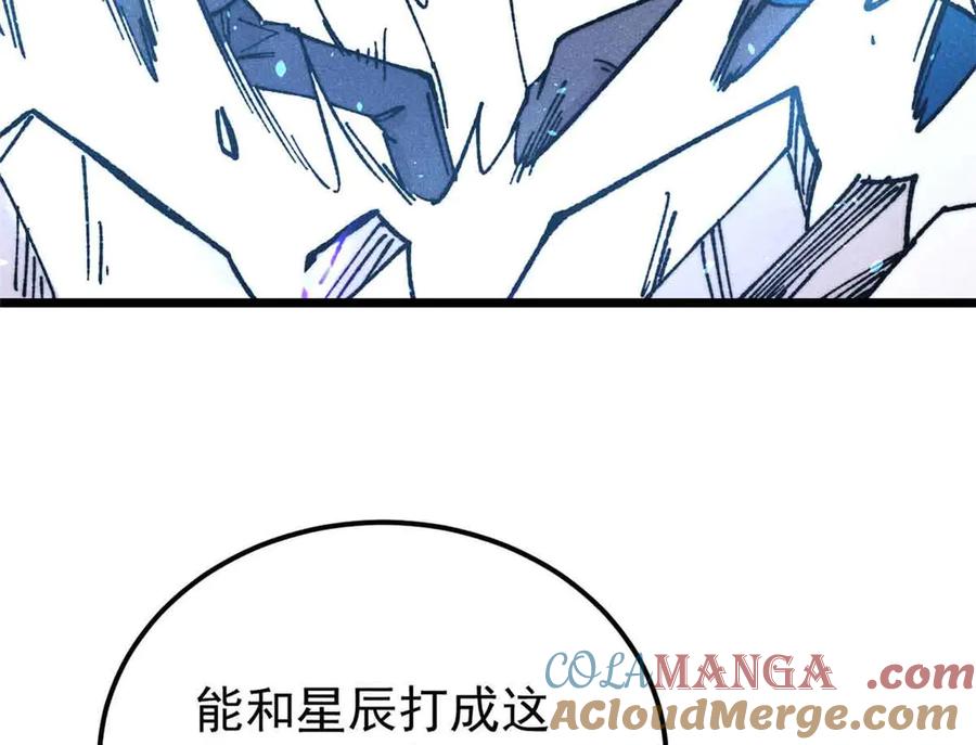 《万古最强宗》382 奴家找得好苦~ 第17页