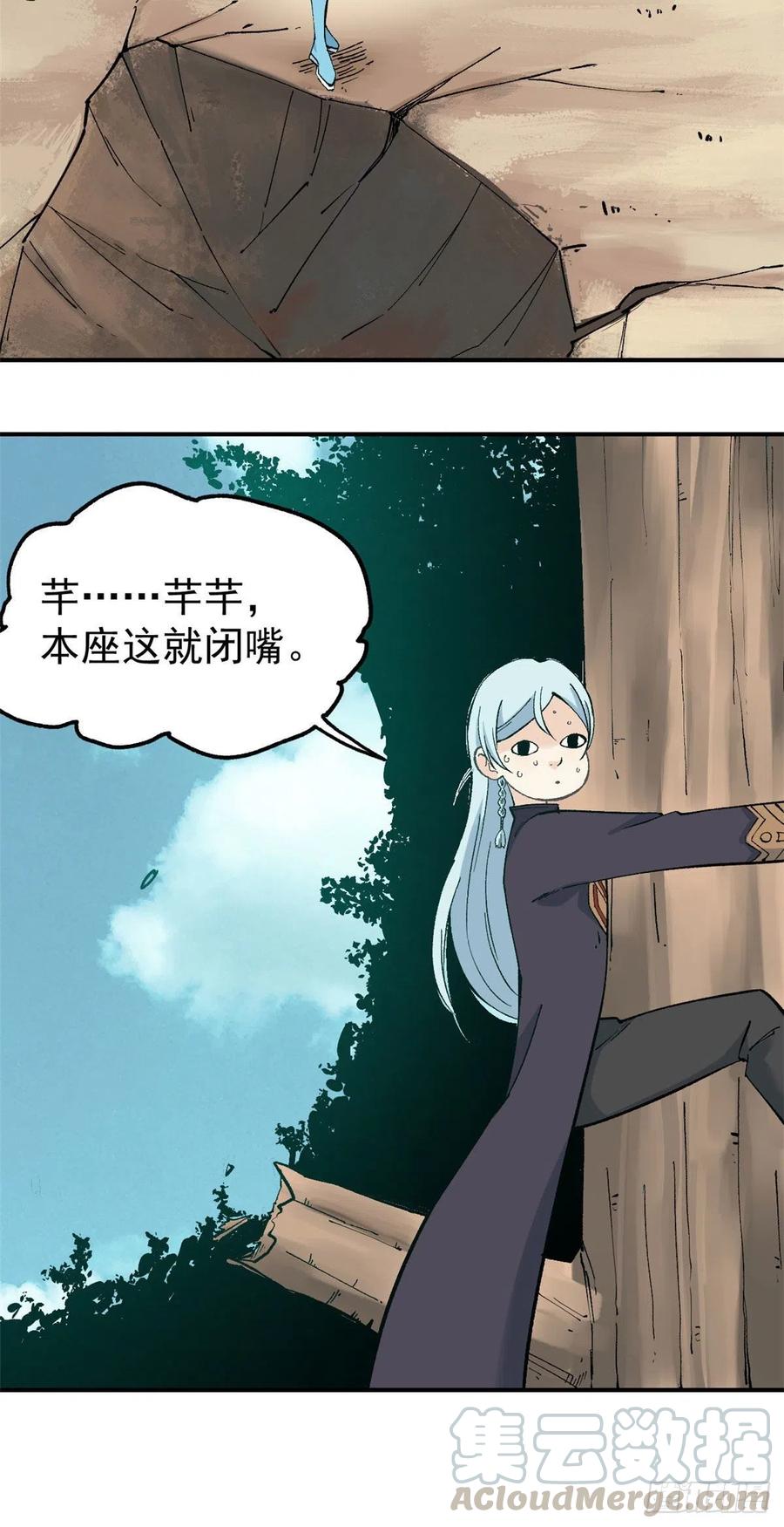 《万古最强宗》36 不止一头野怪 第6页