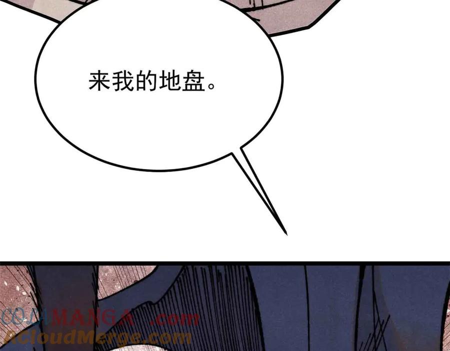 《万古最强宗》384 打包的外挂，你扛得住么！ 第29页