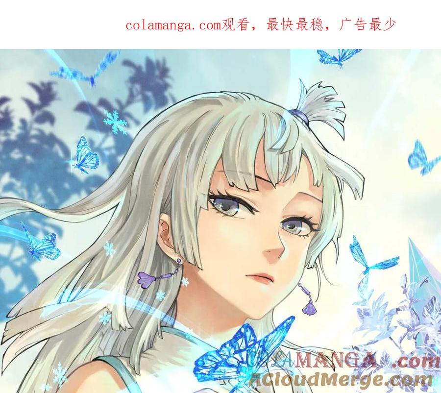 《万古最强宗》384 打包的外挂，你扛得住么！ 第1页