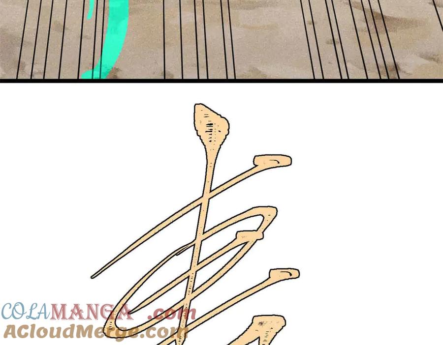 《万古最强宗》384 打包的外挂，你扛得住么！ 第13页