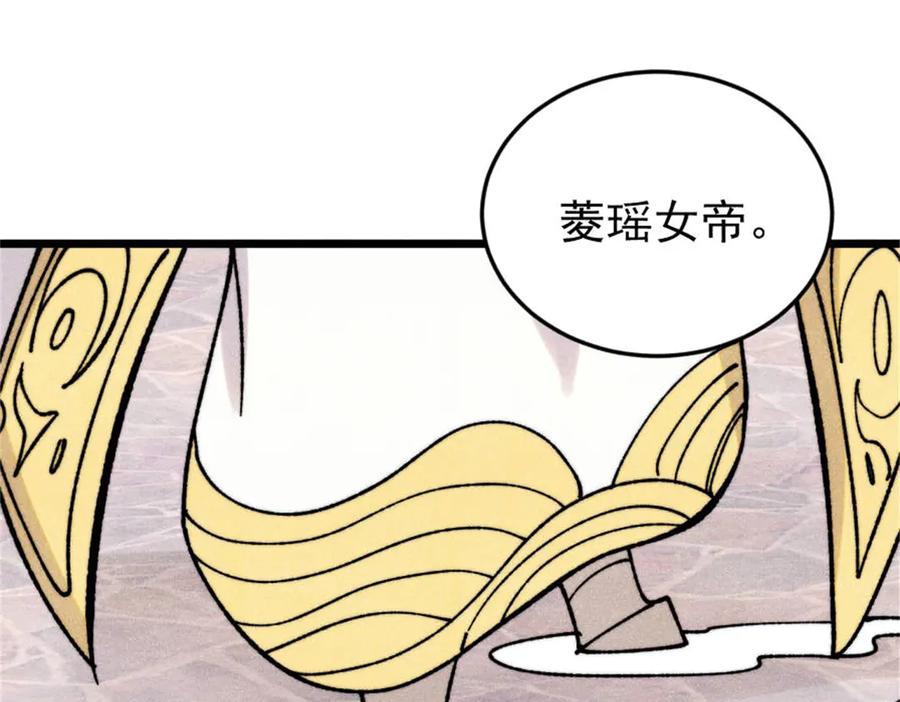《万古最强宗》385 一场没有胜者的战斗 第39页