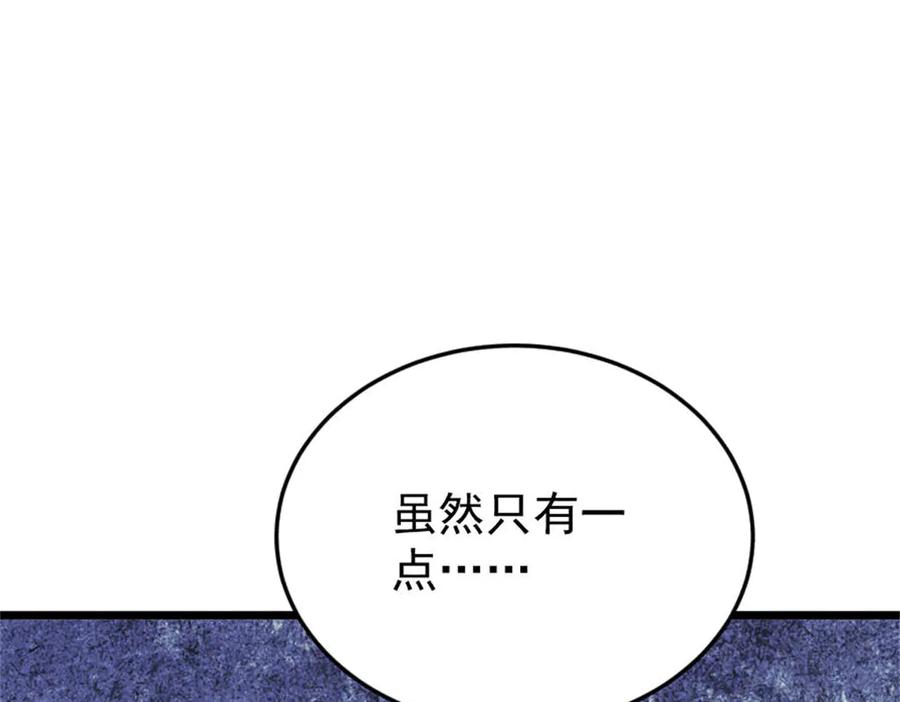 《万古最强宗》385 一场没有胜者的战斗 第24页