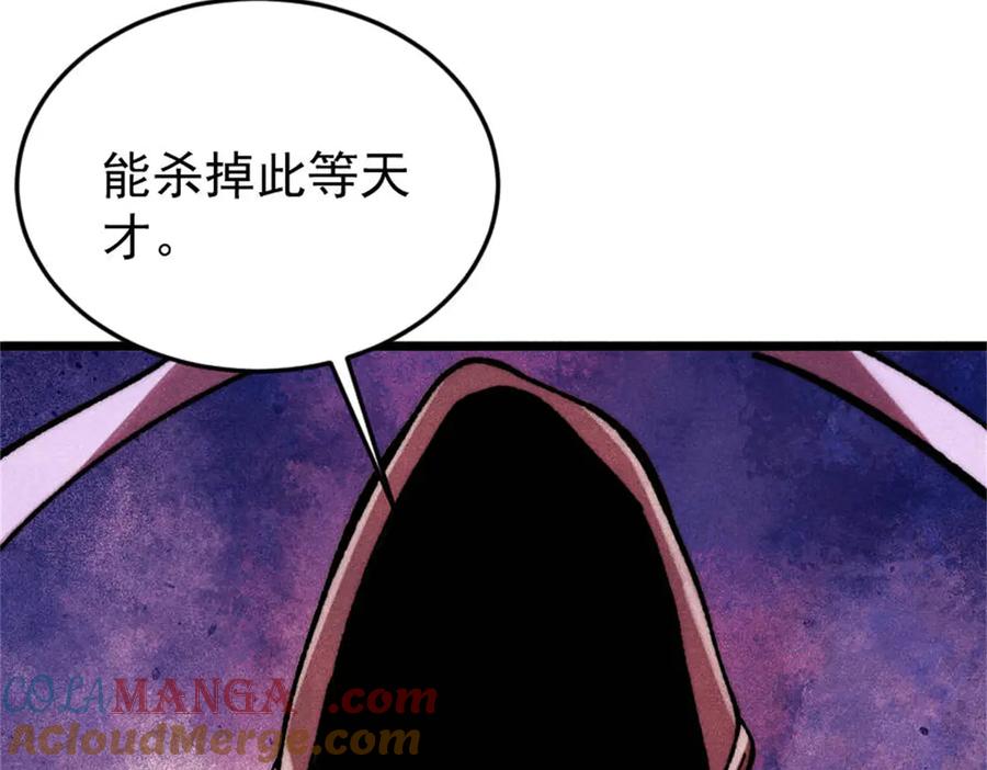 《万古最强宗》385 一场没有胜者的战斗 第33页