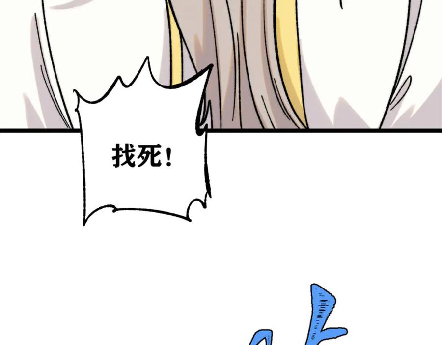 《万古最强宗》385 一场没有胜者的战斗 第72页