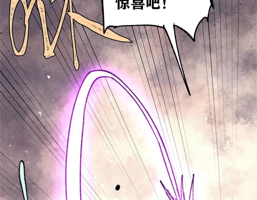 《万古最强宗》385 一场没有胜者的战斗 第64页