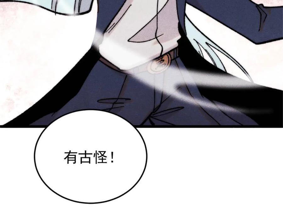 《万古最强宗》385 一场没有胜者的战斗 第31页