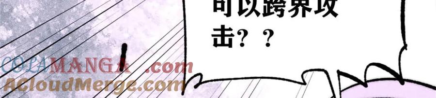 《万古最强宗》385 一场没有胜者的战斗 第21页