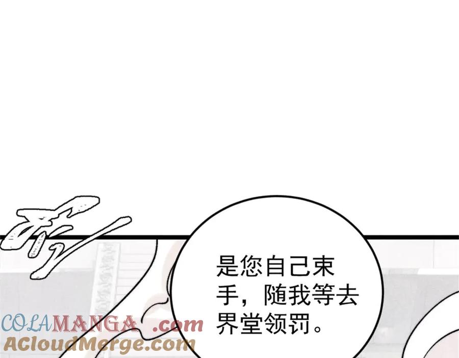 《万古最强宗》385 一场没有胜者的战斗 第45页