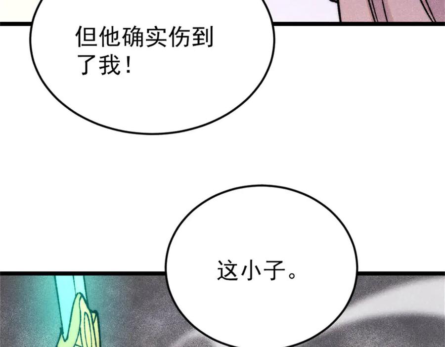 《万古最强宗》385 一场没有胜者的战斗 第28页