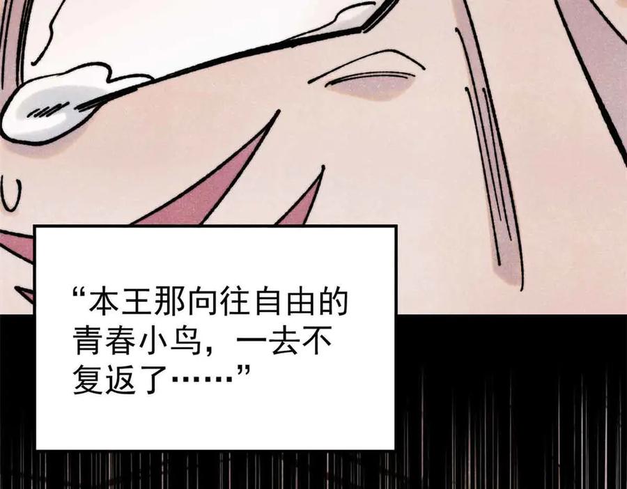 《万古最强宗》389 父呲子啸 第8页