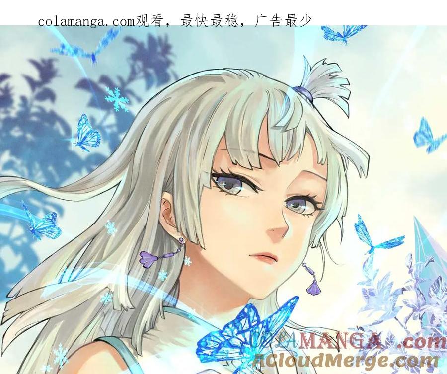 《万古最强宗》389 父呲子啸 第1页
