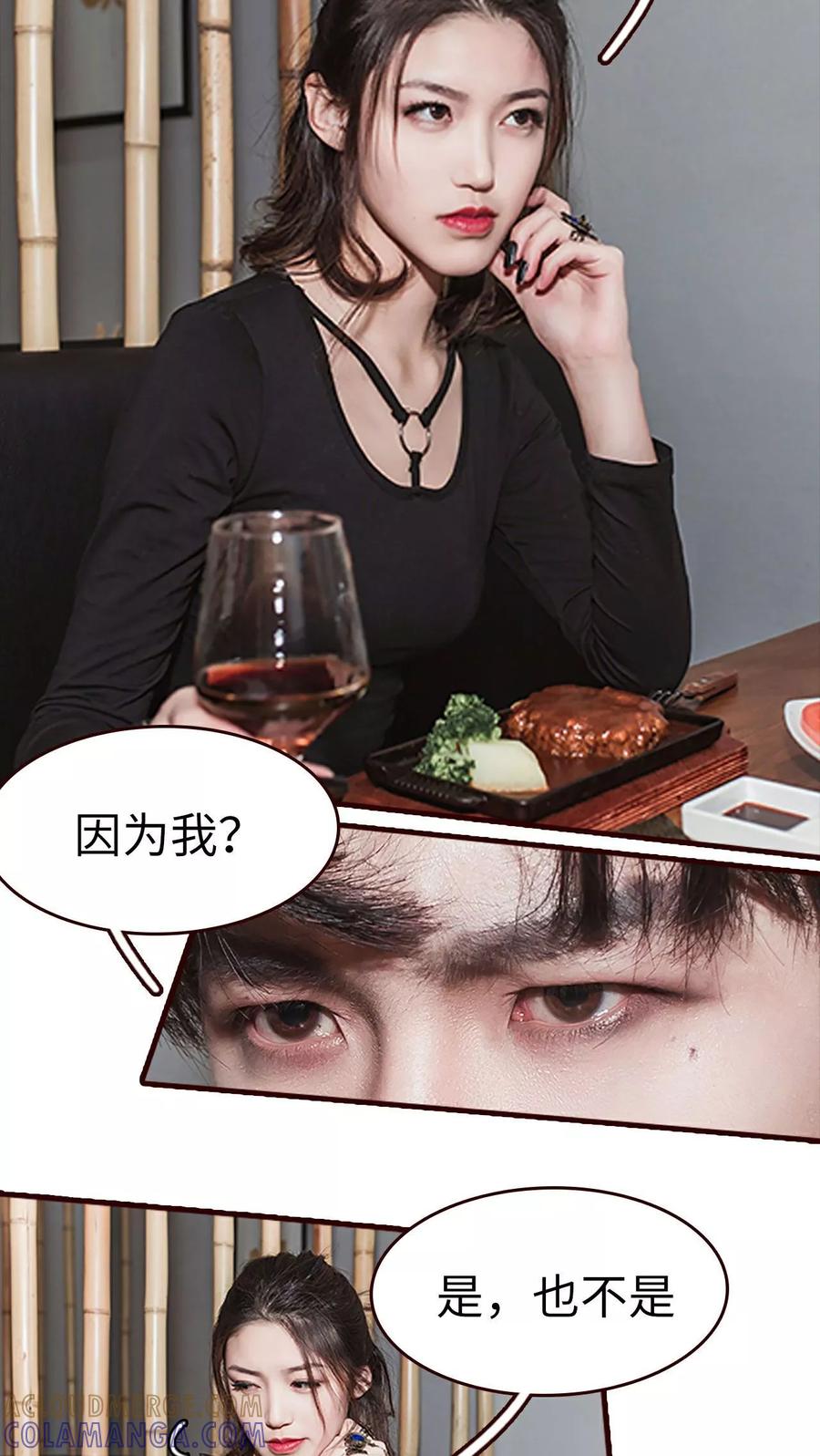 《bloody-lips 血契》第11话 第13页