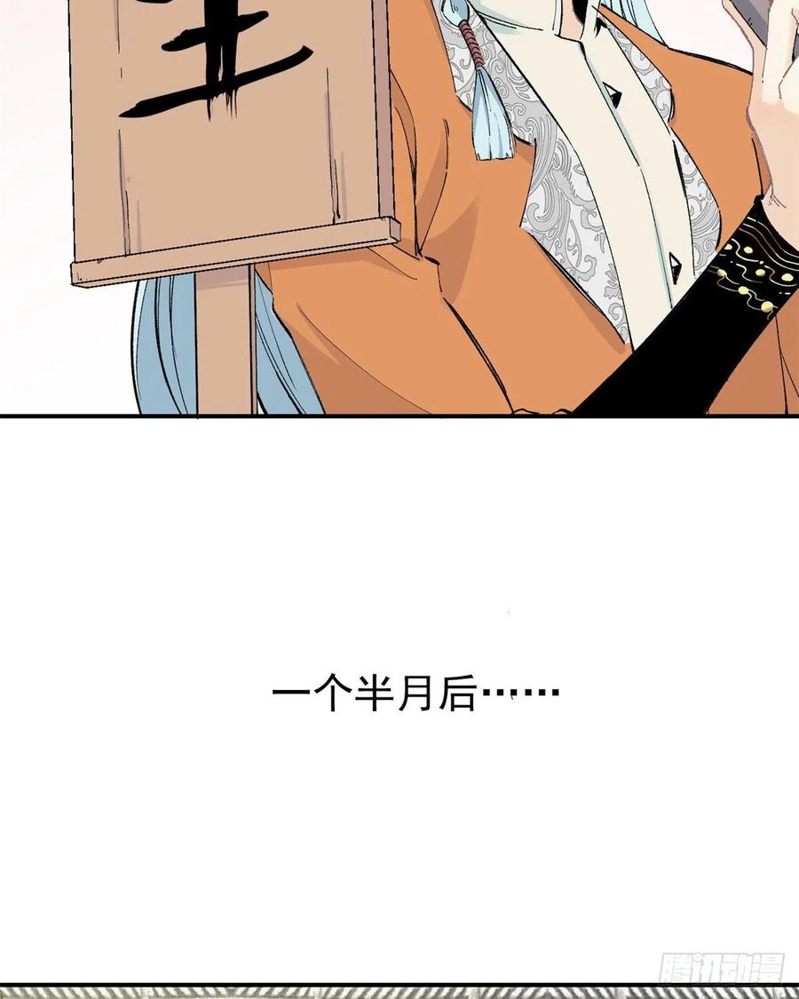 《万古最强宗》03 女弟子想篡位 第3页