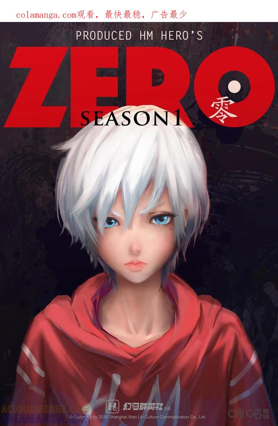 《ZERO零》第4话：第一季004 第1页