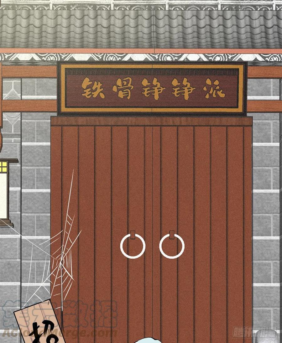 《万古最强宗》03 女弟子想篡位 第4页