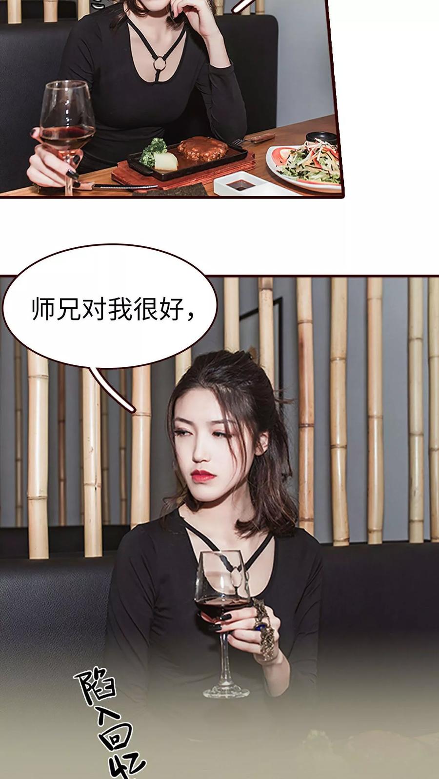 《bloody-lips 血契》第11话 第14页