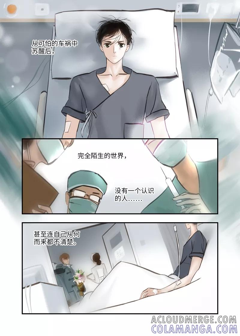 《夜刑者》第3话 身世 第5页