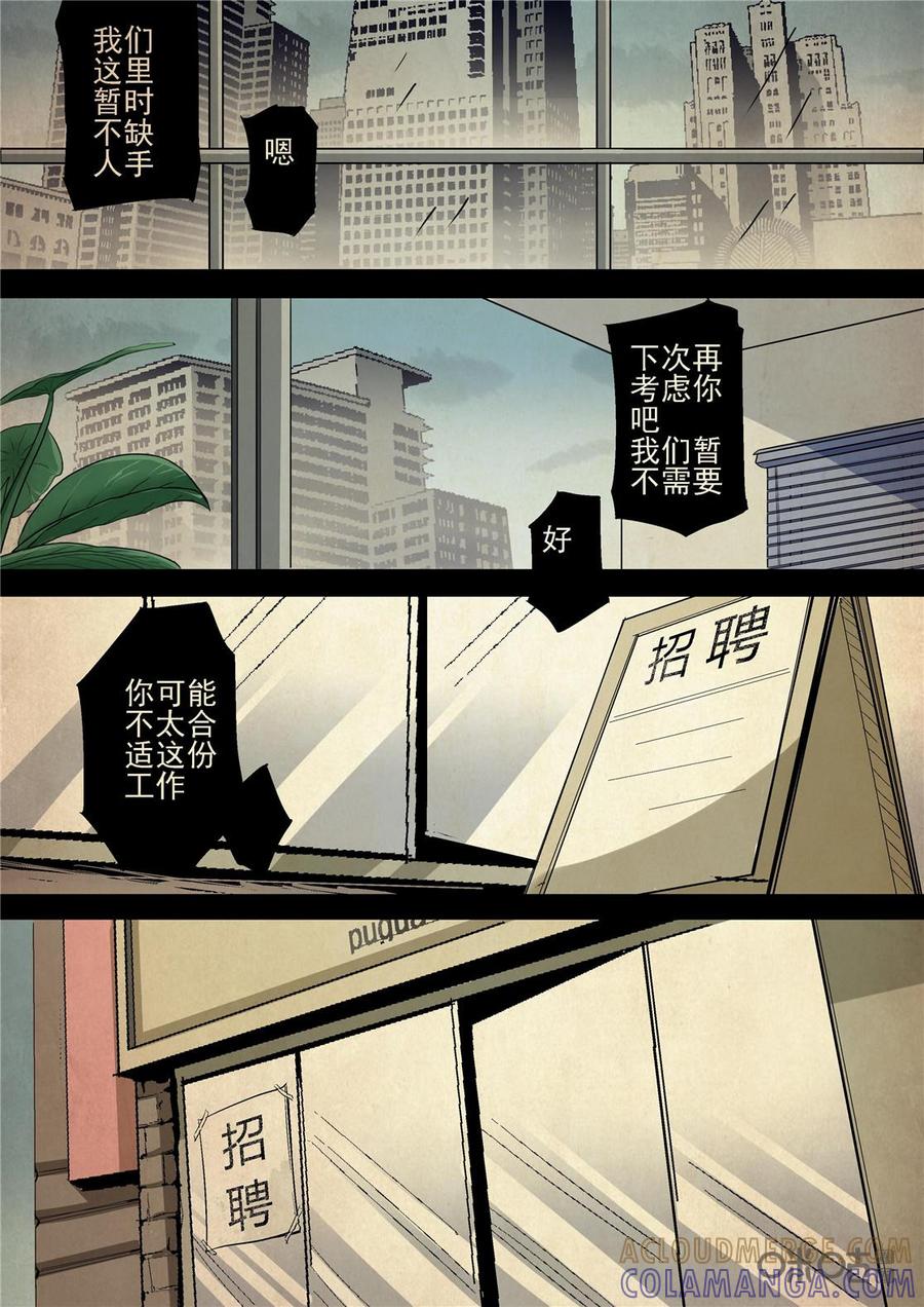 《17小队》第4话：过去的日子(1) 第15页