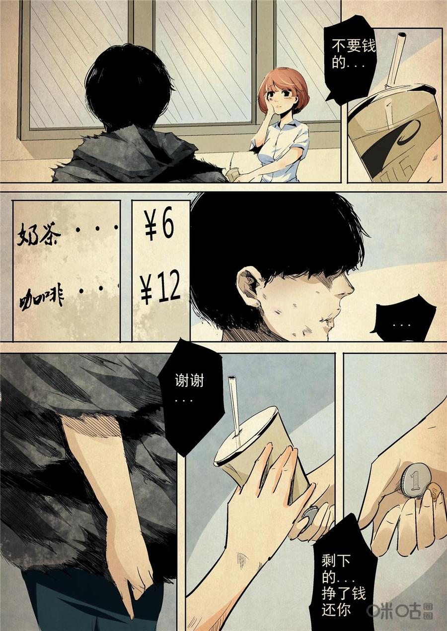 《17小队》第4话：过去的日子(1) 第18页
