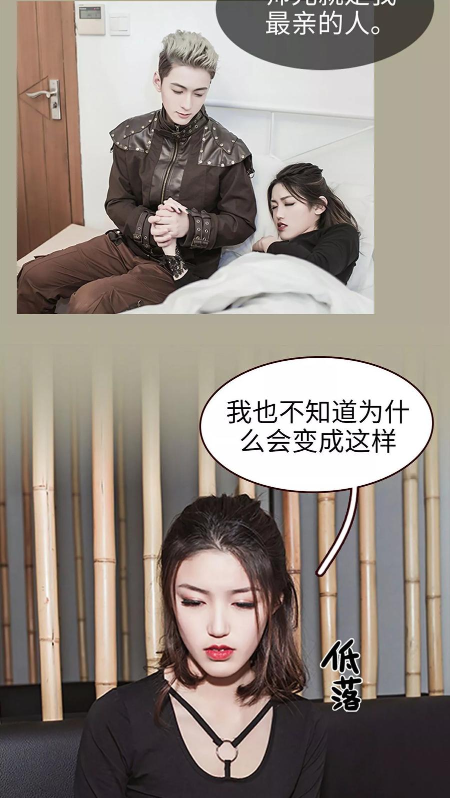 《bloody-lips 血契》第11话 第16页