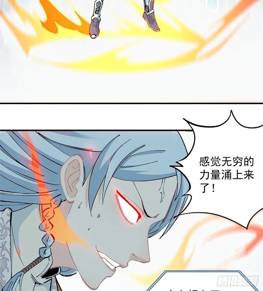 《万古最强宗》03 女弟子想篡位 第24页