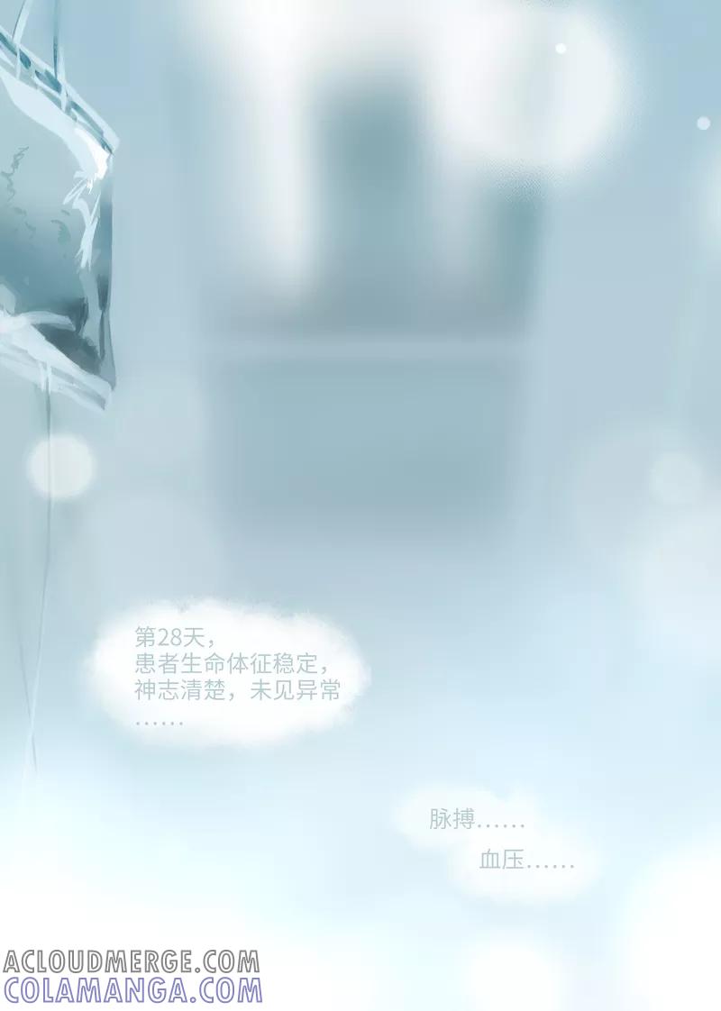《夜刑者》第3话 身世 第4页