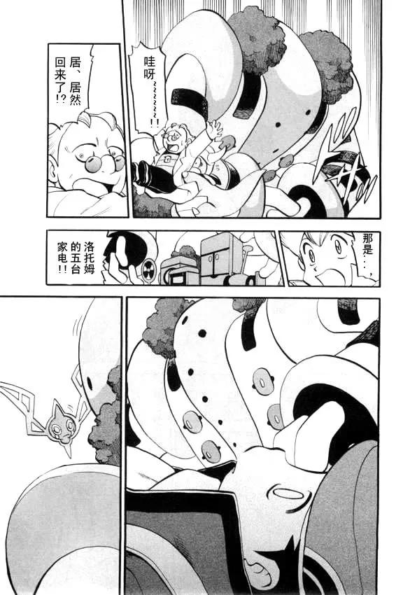 神奇宝贝特別篇 - 第40卷 - 第58张图