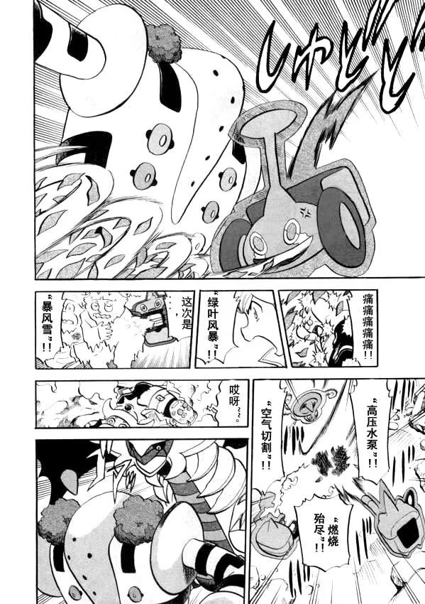 神奇宝贝特別篇 - 第40卷 - 第59张图