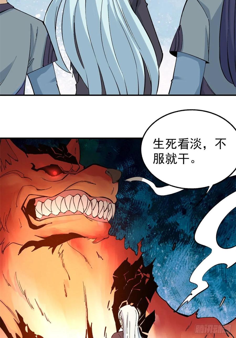 《万古最强宗》37 我有枪！ 第9页