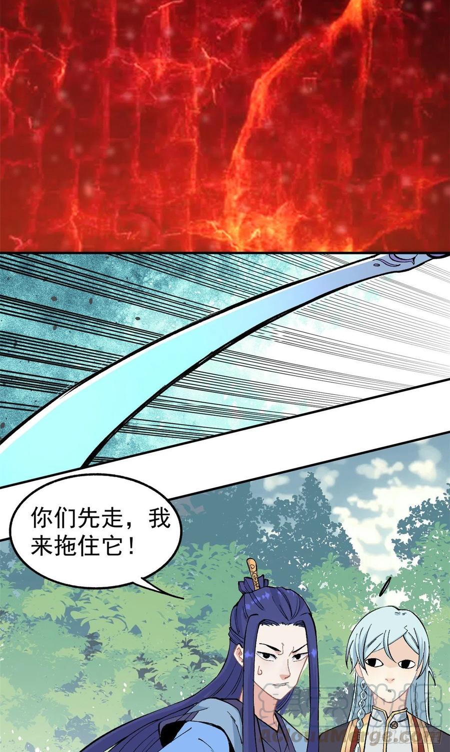 《万古最强宗》37 我有枪！ 第6页