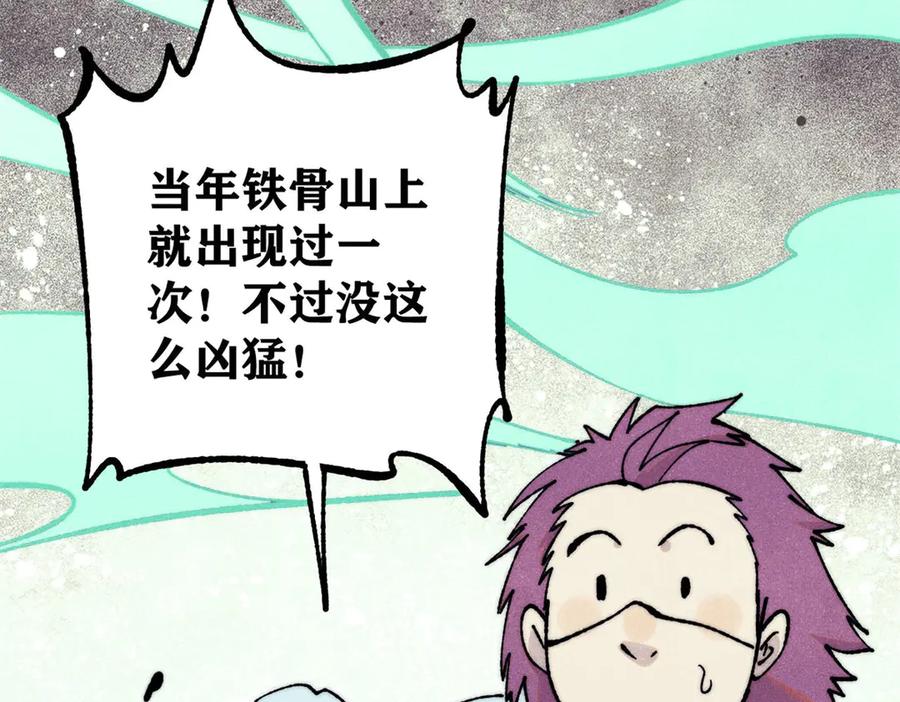 《万古最强宗》394 你已经是一台成熟的挖掘机了 第72页