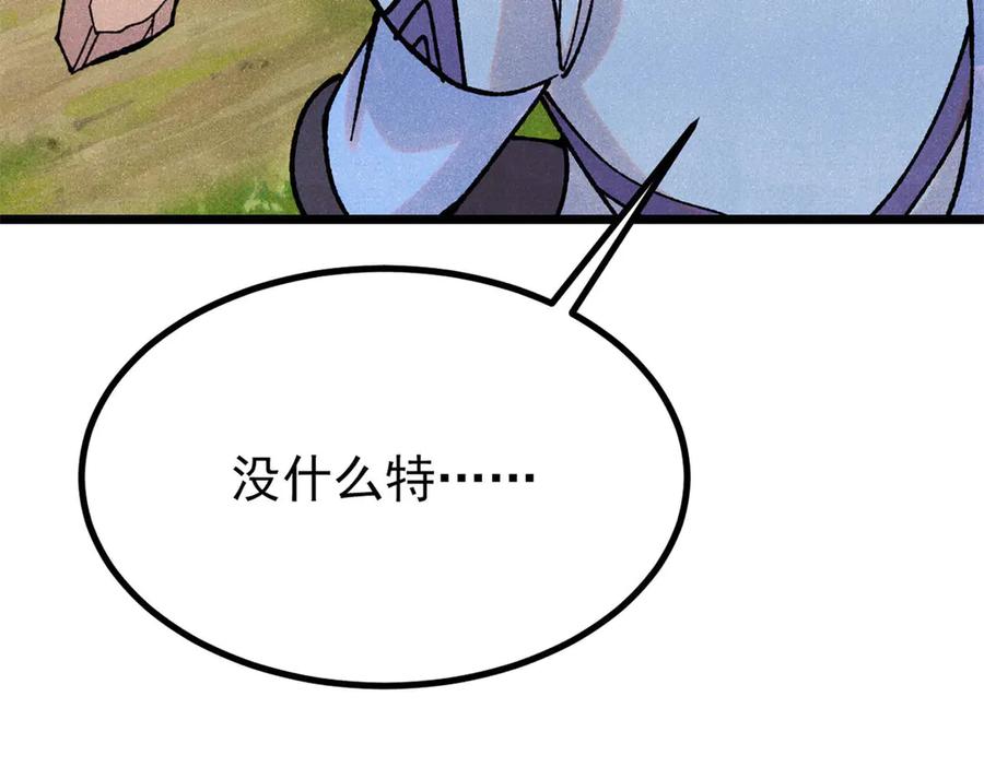 《万古最强宗》394 你已经是一台成熟的挖掘机了 第64页