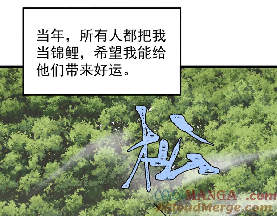 《万古最强宗》394 你已经是一台成熟的挖掘机了 第25页