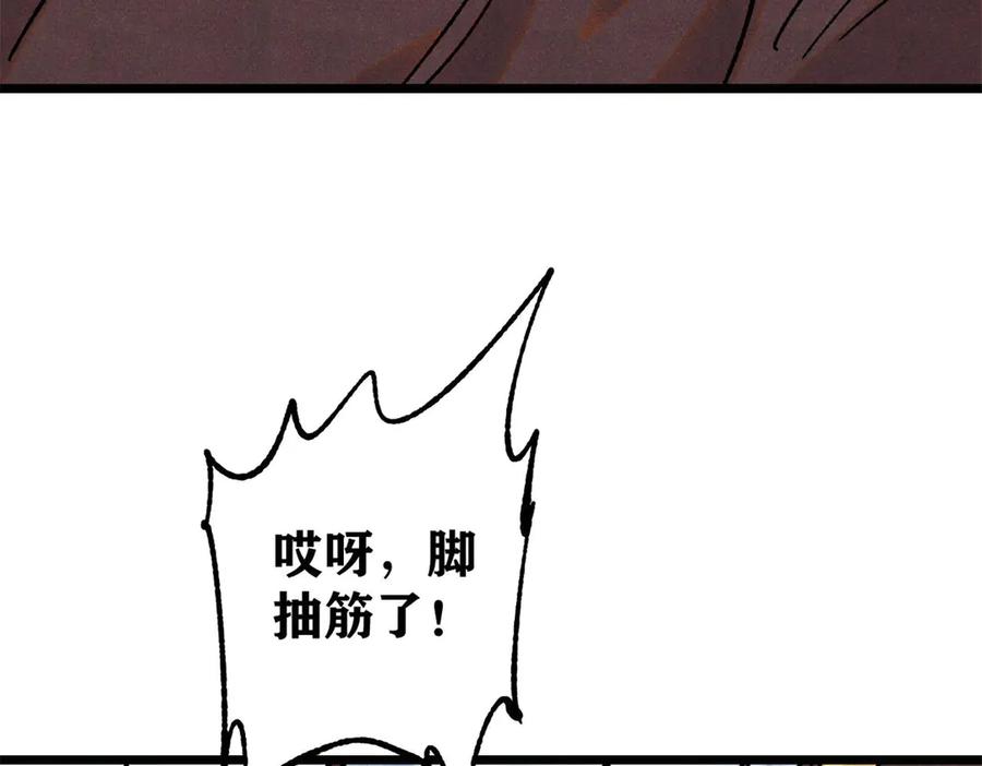 《万古最强宗》394 你已经是一台成熟的挖掘机了 第20页