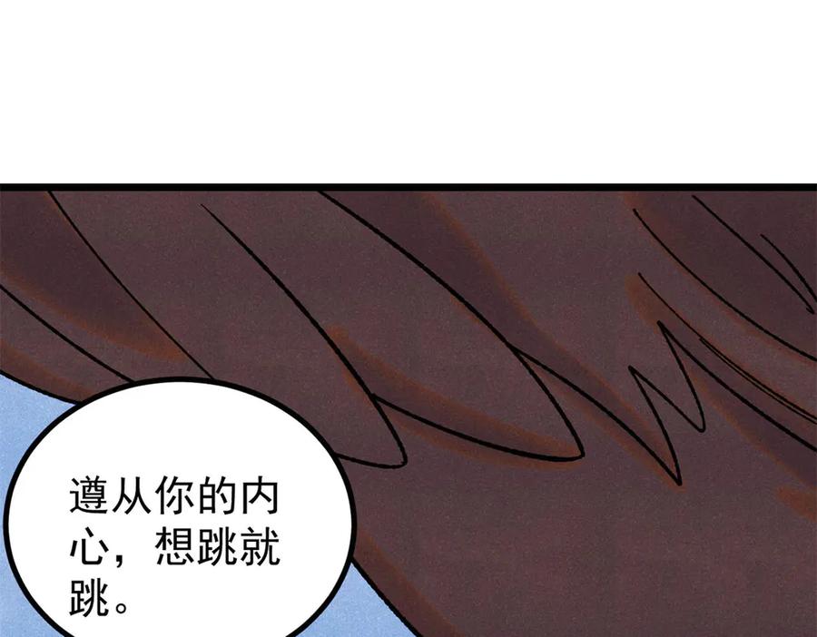 《万古最强宗》394 你已经是一台成熟的挖掘机了 第8页