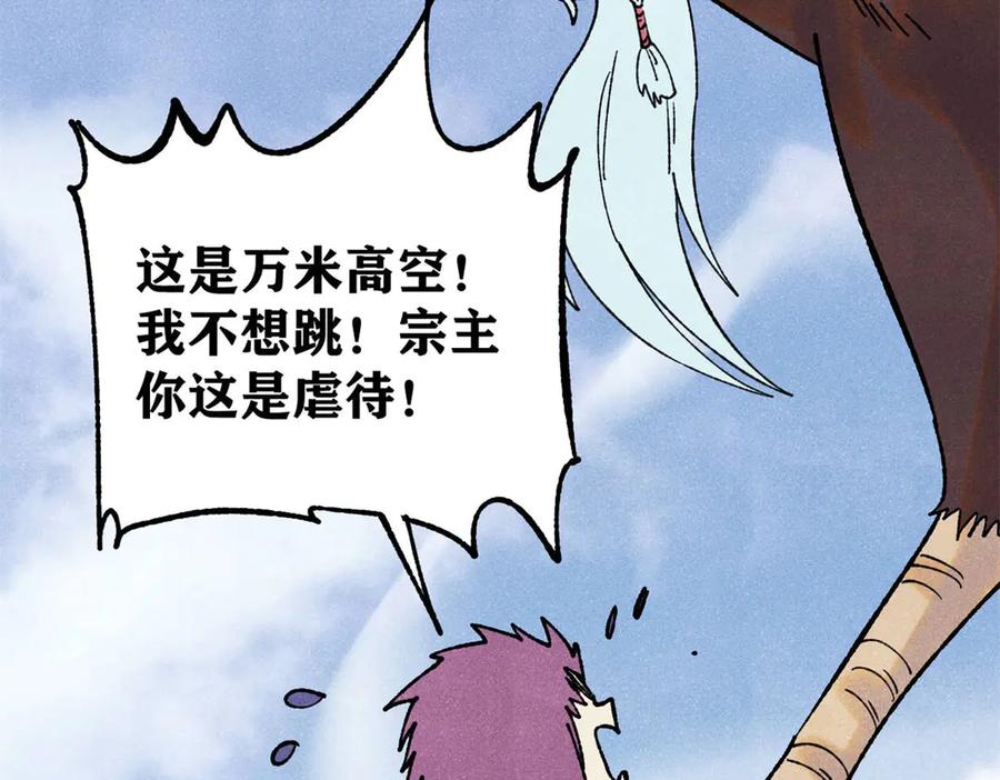 《万古最强宗》394 你已经是一台成熟的挖掘机了 第10页
