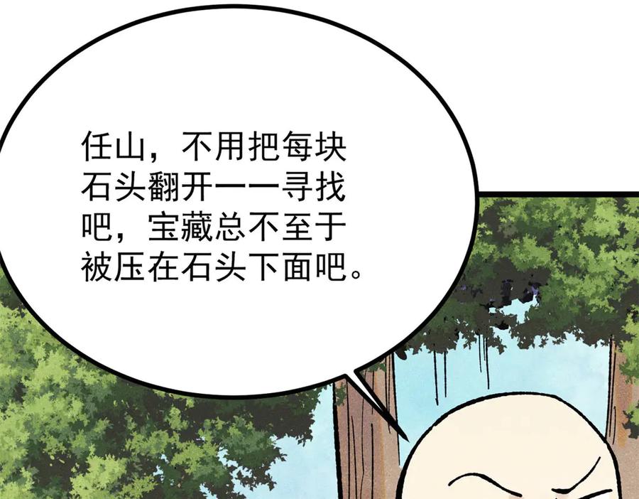 《万古最强宗》394 你已经是一台成熟的挖掘机了 第54页