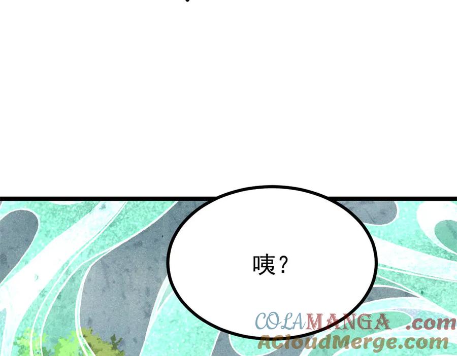 《万古最强宗》394 你已经是一台成熟的挖掘机了 第89页